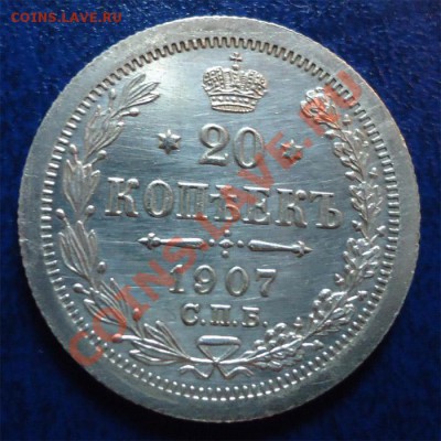 50 коп 1914+20 коп 1907 UNC - 20к1907_1
