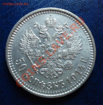 50 коп 1914+20 коп 1907 UNC - 50к1914
