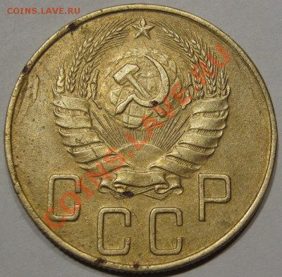 С рубля 5 коп 1938 шт.А. Приятная до 07.02 в 22-00 мск - IMG_1536.JPG