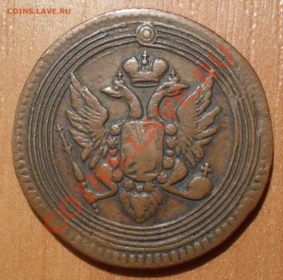 Копейка 1805 года ЕМ. Жёлтая. - SDC10760.JPG