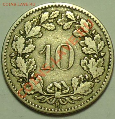 ШВЕЙЦАРИЯ - 10 раппен 1881 - до 8 февраля - 125