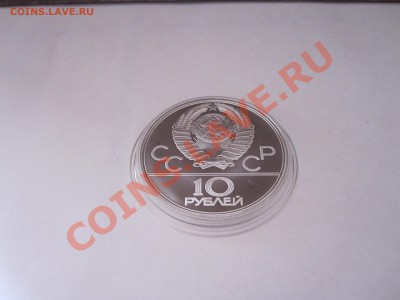 10 рублей Поднятие гири АЦ ЛМД 06.02.2013 21:40 МСК - IMG_1989.JPG