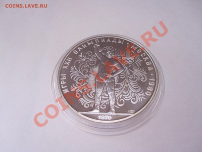 10 рублей Поднятие гири АЦ ЛМД 06.02.2013 21:40 МСК - IMG_1988.JPG