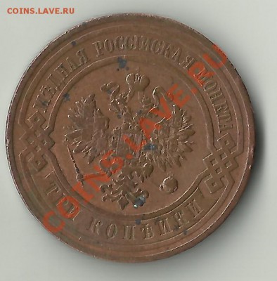 3 копейки 1911 года. Состояние!!! до 04.02.2013г. 22.00 мск - 37-1