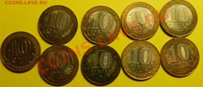 Фиксированная цена! Юбилейка Р.Ф. 2001-2012 - министерства2