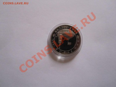 3 рубля Курская дуга 1993 ПРУФ 05.02.2013 21:30 МСК - IMG_6815.JPG