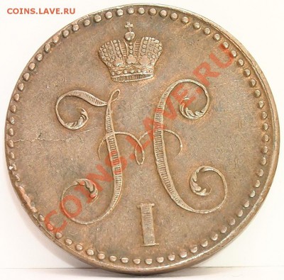 2 копейки 1842 спб - 2