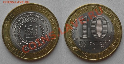 Обменяю 10 руб Чеченская республика на биметалл - Чеченка.JPG