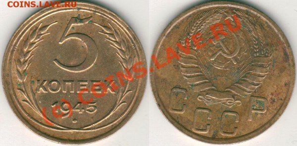 Погодовка советская - 5 -  1945.JPG