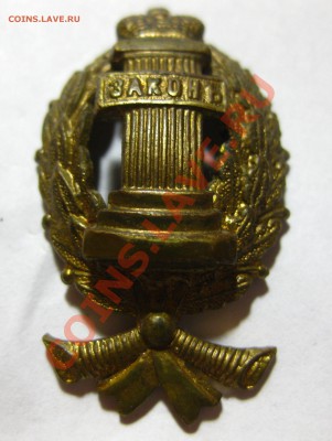 знак "законъ" - IMG_0083