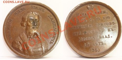 медали Грозного, Александра III и т.д. - 3