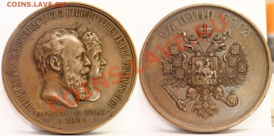 медали Грозного, Александра III и т.д. - 4
