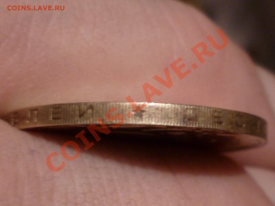 10 руб 2004 г Дмитров гурт вроде !! - P1050293.JPG