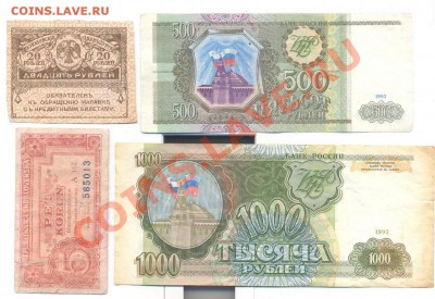1000руб 1993, 500руб 1993, керенка 20руб, 5 korun 1949---7.2 - 4боны1
