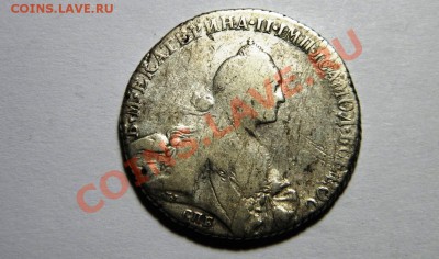 1 рубль 1771ЯЧ г. Вес: 22,54 гр. Серебро. ОРИГИНАЛ!!9.2.2013 - 18,,.JPG