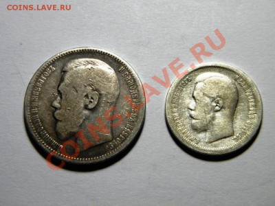 1 руб. 1898* и 50 коп. 1897*. Серебро. СУПЕР!!!ШАНС!!! - 19,.JPG