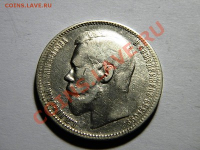 1 рубль 1896АГ г. Серебро. СУПЕР!!!ШАНС!!! - 22,,.JPG