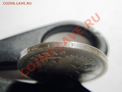 1 рубль 1896АГ г. Серебро. СУПЕР!!!ШАНС!!! - 22.JPG