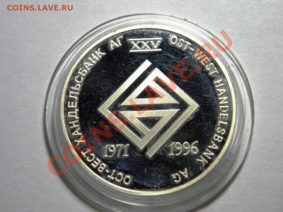 Памятная медаль Хандельсбанк 1996 г. Серебро 34,05 гр. - 25.JPG
