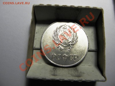 Медаль ученическая Серебряная РСФСР. 9.02.2012 - 30.JPG