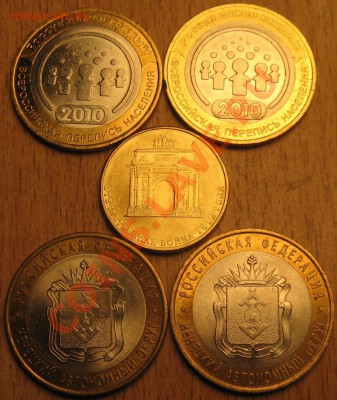 10 РУБ.НАО,АРКА,ПЕРЕПИСЬ  ДО   3.02.13    22.00 МСК - Изображение 001
