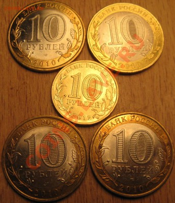 10 РУБ.НАО,АРКА,ПЕРЕПИСЬ  ДО   3.02.13    22.00 МСК - Изображение 003