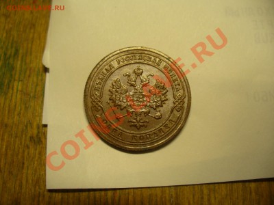 1 копейка 1903 , ау! в патине с остатками блеска - P1150398.JPG