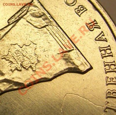 Расколы на юбилейке 1812, 4 монеты. до 07.02.2013 - DSCN8777.JPG