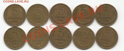 5 копеек 61,62,74,75,76,77,79,80,81,82 годов - советы