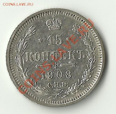 15 коп 1908 года до 04.02.13. 22.00 мск - 56