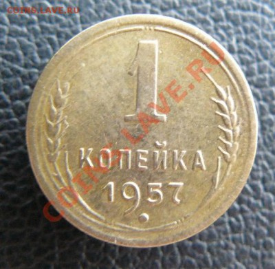 1к 1957г какие разновидности? - 1к 1957г  М+