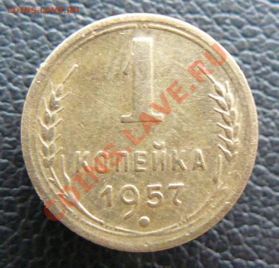 1к 1957г какие разновидности? - 1к 1957г 1