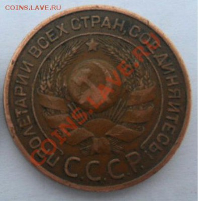 3 коп. 1924 г. - SAM_2019.JPG