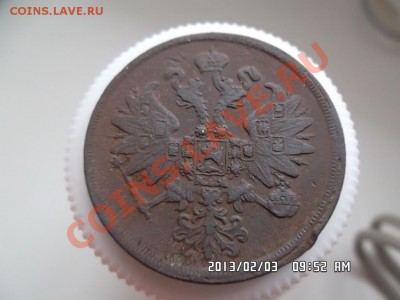 2 копейки 1861 года - SAM_0883.JPG