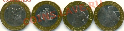 UNC!!! 10 рублей 2007, 2012 годов (7 шт.) до 03.02 18:00 - сканирование0007