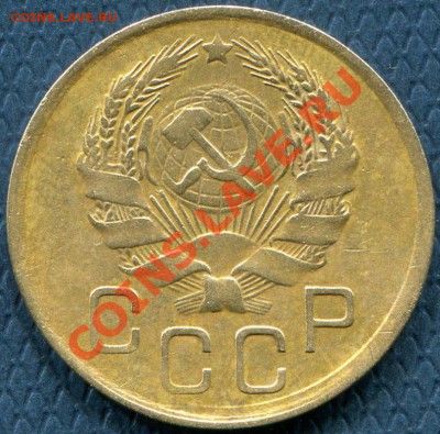 3 копейки 1936 перепутка шт. 20 коп до 05.02.2013 - 3-36.20А