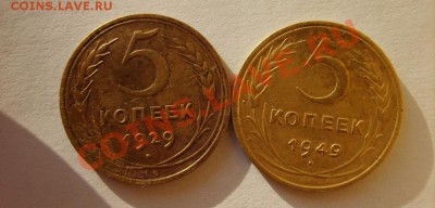 5 коп. 1929,49,52(2шт),76 г. до 5.03.13 в 22:00 по Москве - S8300427.JPG