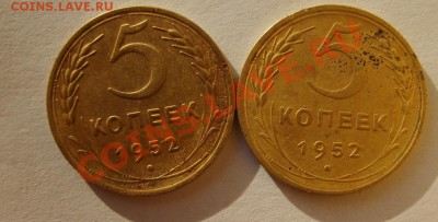 5 коп. 1929,49,52(2шт),76 г. до 5.03.13 в 22:00 по Москве - S8300429.JPG