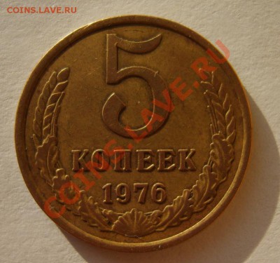 5 коп. 1929,49,52(2шт),76 г. до 5.03.13 в 22:00 по Москве - S8300431.JPG