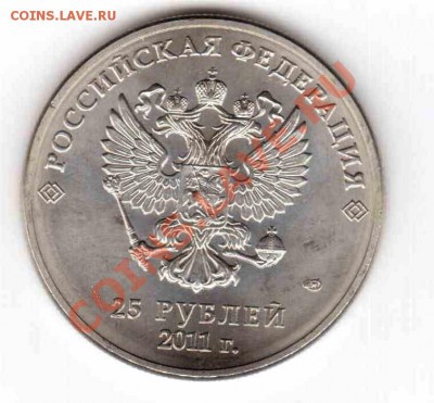 м Регионы и Сочи2011 с номинала до 07.02.2013 22:22 МСК - 1сторонаСочи