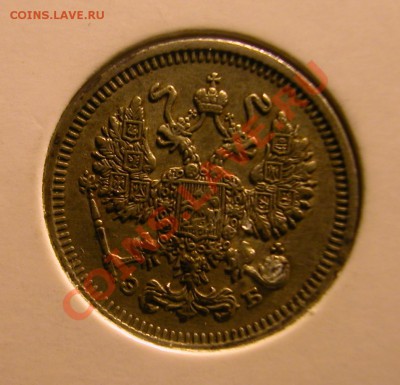 10  копеек 1909г и 1910г СПБ ЭБ  до 08.02.2013 в  21-00 МСК - аверс