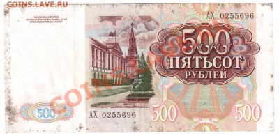 500р 1991 и 1р 1947 до 08.02.13 22-00 МСК - 006