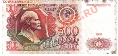 500р 1991 и 1р 1947 до 08.02.13 22-00 МСК - 005