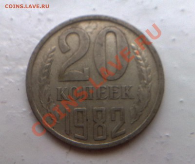 20 копеек 1979 3.1 ? - 030220131390