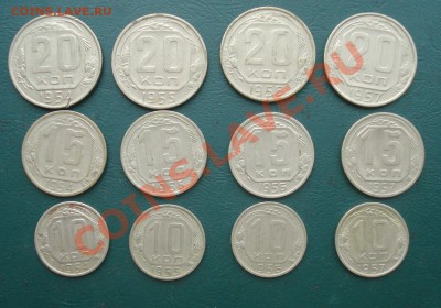 10,15,20 копеек 1954-57 годов (12шт) до 07.02.13 в 22.00 МСК - 20-57