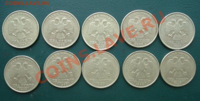 2 рубля 1999, 3- ММД +7 СПМД + бонус до 07.02.13 в 22.00 МСК - 99