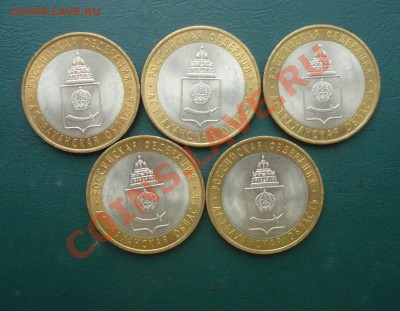 10руб.СПМД Астраханская обл.в блеске до 07.02.13 в 22.00 МСК - ас