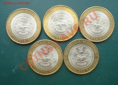 10руб.2007 Респ. Хакасия.в блеске до 07.02.13 в 22.00 МСК - х