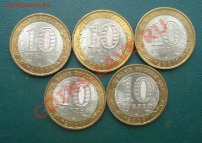 10руб.2007 Респ. Хакасия.в блеске до 07.02.13 в 22.00 МСК - х2
