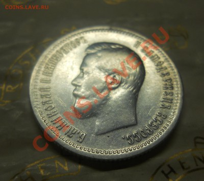 25 копеек.1896 г. окончание 9.02.2013 г - DSCN0600.JPG